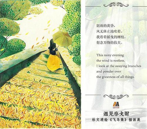 《故事诗集》(1900),《吉檀迦利》(1910),《新月集》(1913),《飞鸟集