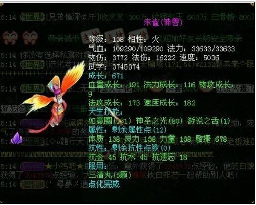 2, 装备名称:130级赤眼神龙枪 130级白玉星冠 130