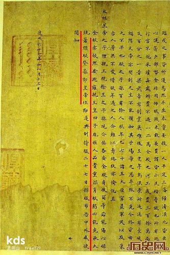 乾隆传位给雍正的诏书,到底雍正有没有改过?