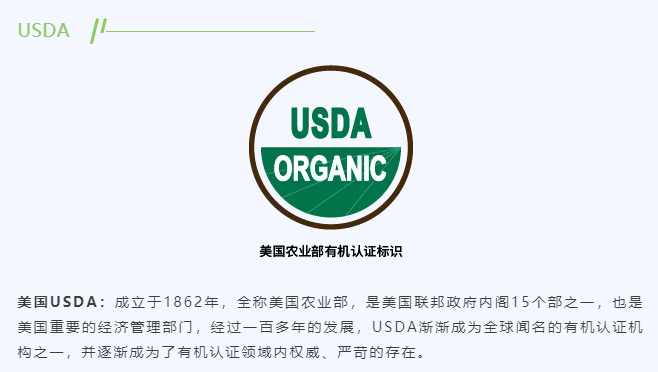 旺源集团丨荣获美国usda有机认证