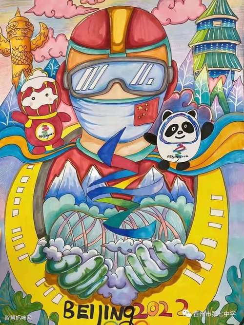 2022冬奥会绘画图片5张