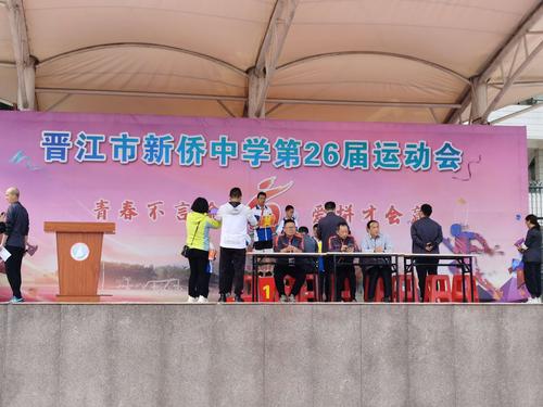 新侨中学初一11班校运会