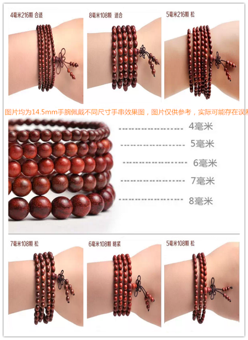 5mm或者7毫米,或者加配大段隔珠的设计款.