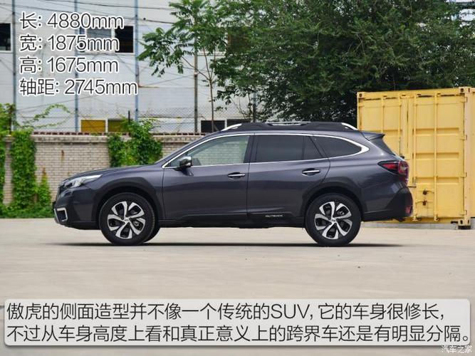 只留给真爱粉 全新斯巴鲁傲虎深度测试