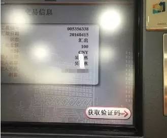 后面就可以取款成功啦!