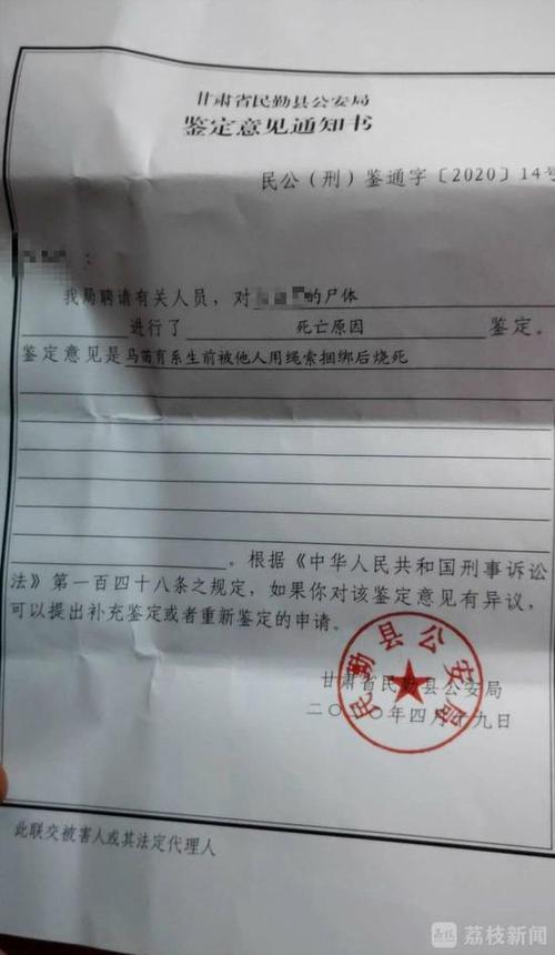 甘肃民勤母子三人被焚尸杀害埋进沙漠 家属:嫌犯作案后还盗刷手机数千