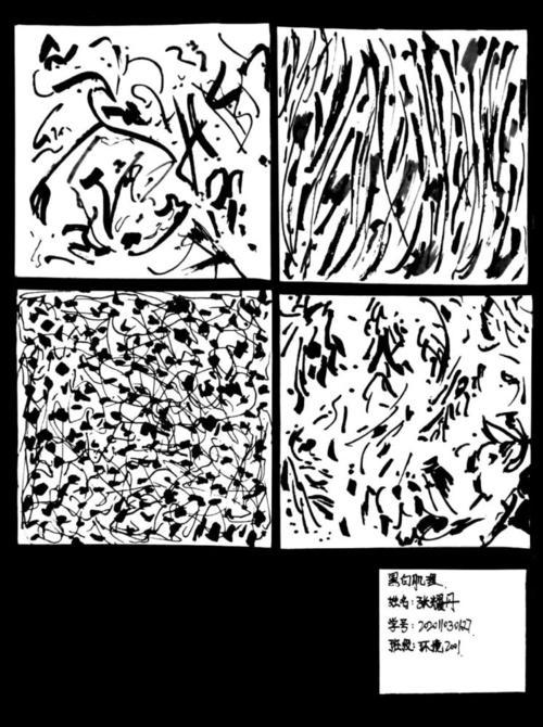 肌理构成——环境2001