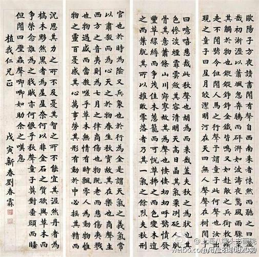 末代状元刘春霖书法欣赏