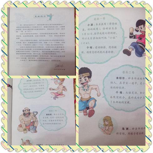 无穷乐趣的《李毓佩数学童话总动员》!