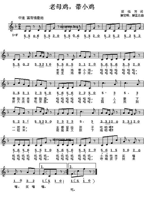 【老母鸡,带小鸡简谱】老母鸡,带小鸡(线,简谱混排版)