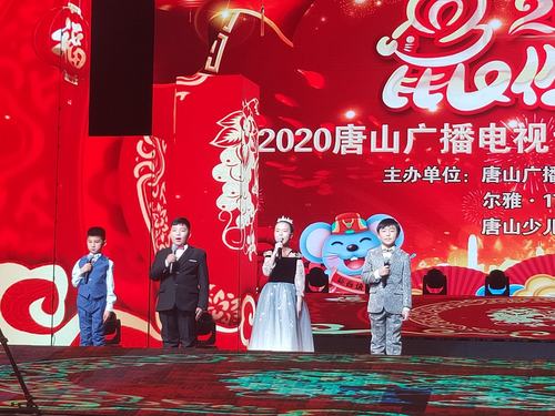 2020"鼠你最红"唐山少儿春晚