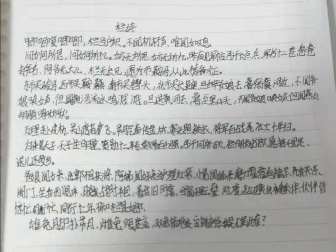 默写,朗读,孙权劝学,木兰诗