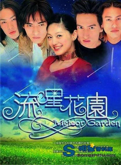 流星花园Ⅱ【言承旭|徐熙媛|周渝民】官方高清海报