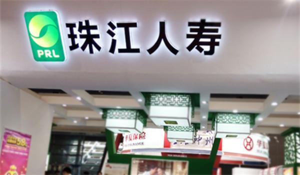 "85后"掌舵人牵出珠江人寿家族链条