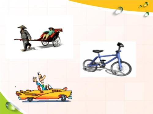 运动的快慢图片ppt课件