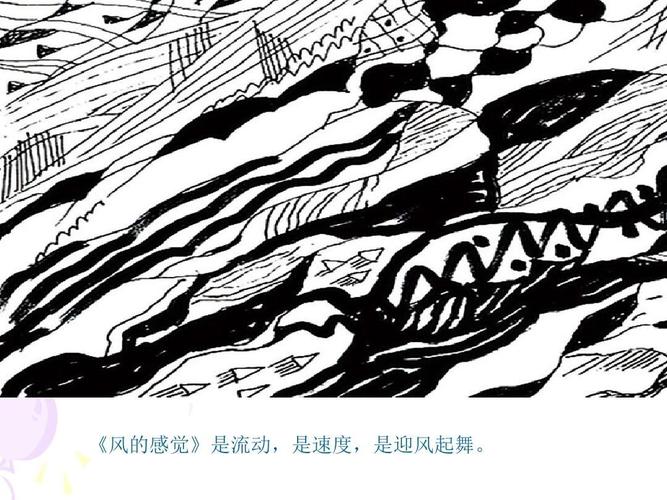 第九课用线条,色彩画感觉