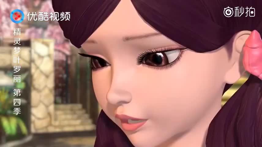 精灵梦叶罗丽:高泰明不能欺负思思好无聊,竟跟着文茜跑进仙境