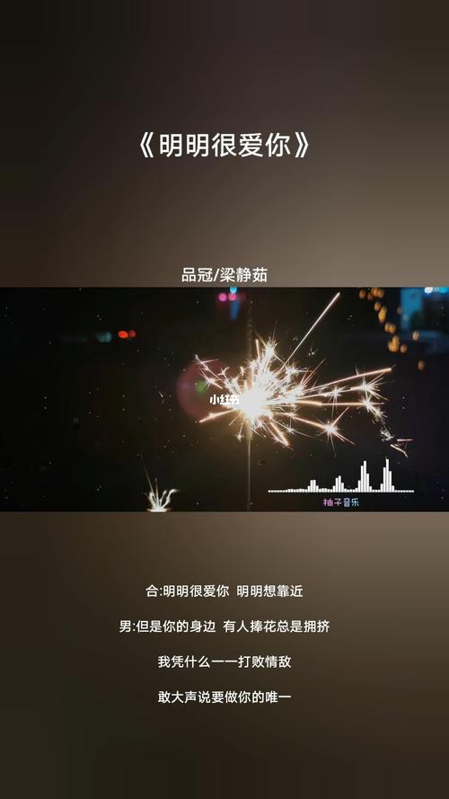 明明是谁呀04_音乐_每日音乐分享_娱乐_音乐