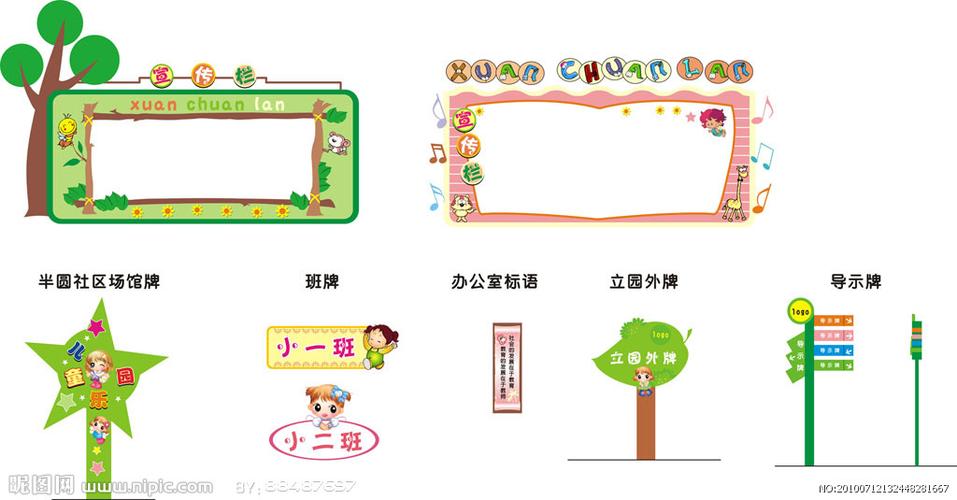 幼儿vi设计图片