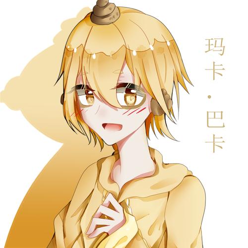 辣鸡● 板绘● 同人● 拟人● sai2● 绘画● 花园宝宝● 玛卡巴卡