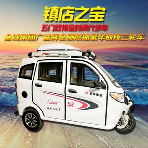 包邮新款全封闭三轮摩托车宗申150水冷代步三轮车客运三轮车