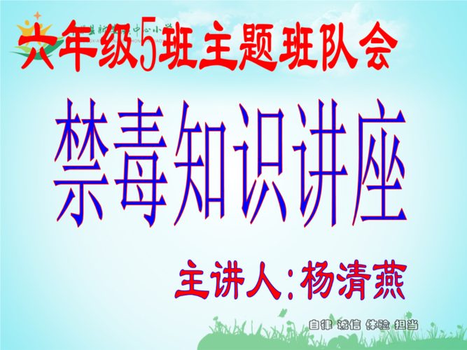 禁毒讲座课件.ppt