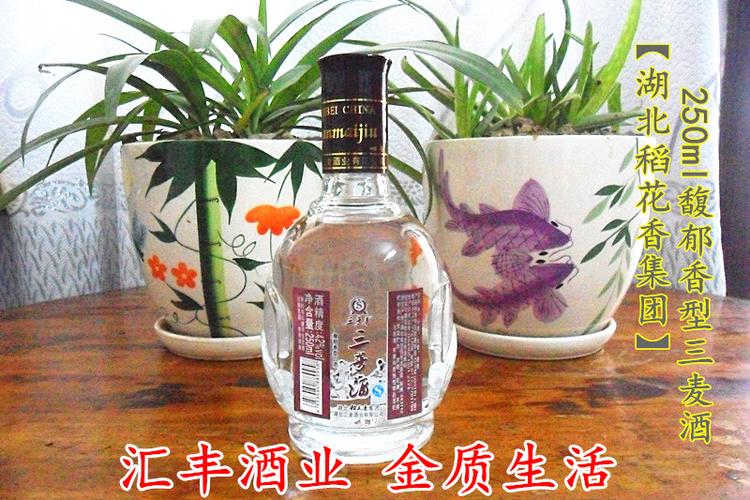 湖北稻花香酒 三麦酒42度250ml馥郁香型白酒 小酒版品鉴促销包邮