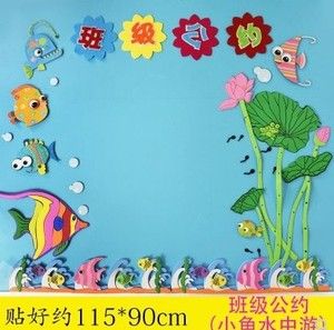 班级文化墙边框