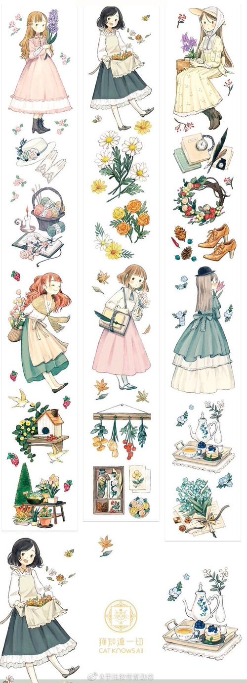 少女心手帐素材胶带