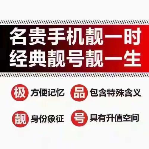 海南靓号网新到海南移动手机靓号出售