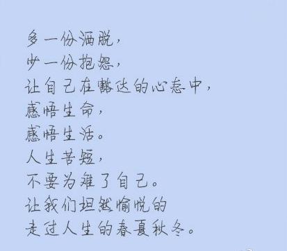 送给自己的9句话,共勉!