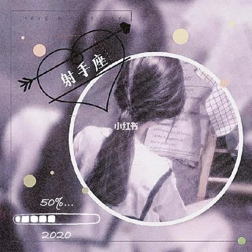 射手女生专属头像哦_射手座_相册_相册里的第一张照片