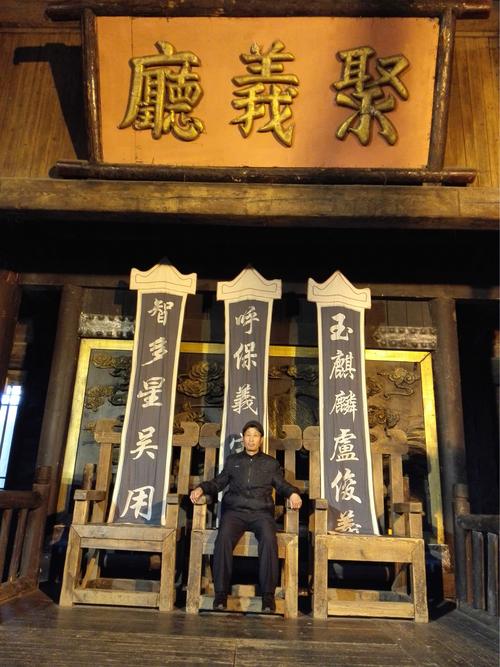 梁山好汉聚义厅