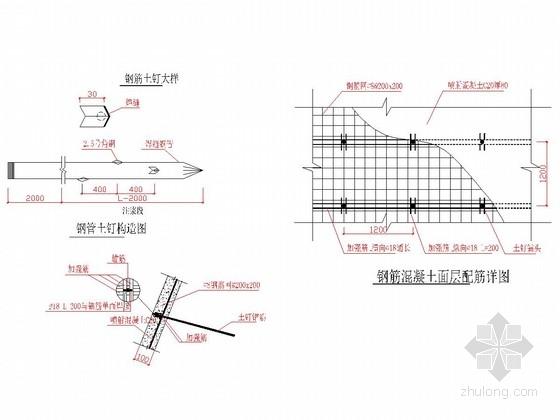 土钉墙大样图