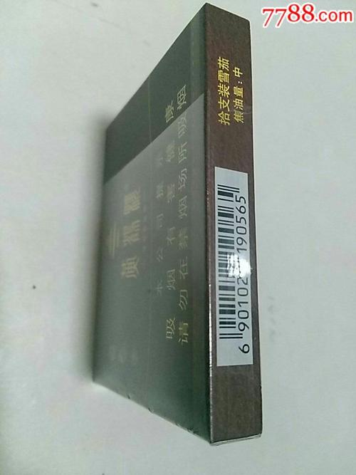 黄鹤楼～雪雅香(细支雪茄型10支)