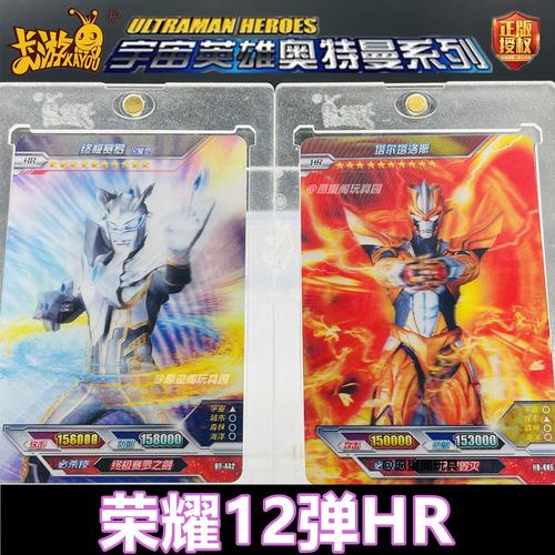 卡游奥特曼3d卡立体正版全套卡片赛罗闪耀型塔尔塔洛斯令迦雷杰多