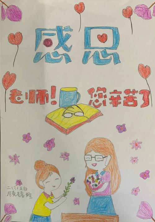 三至六年级的同学们以书信的形式感恩老师.