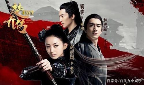 续《楚乔传》:燕楚线