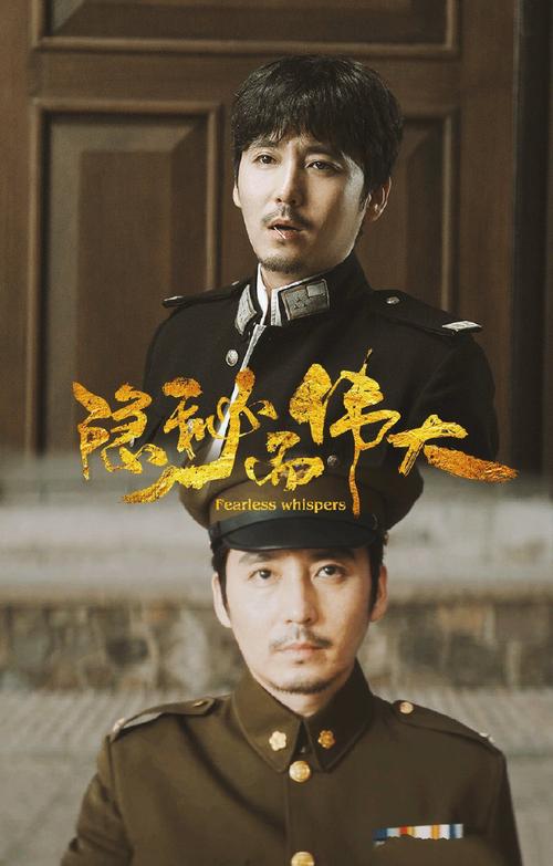 夏继成如何逃生?赵志勇为何坠楼?《隐秘而伟大》大结局全是问题