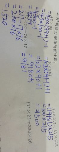 用乘法分配律,简便计算