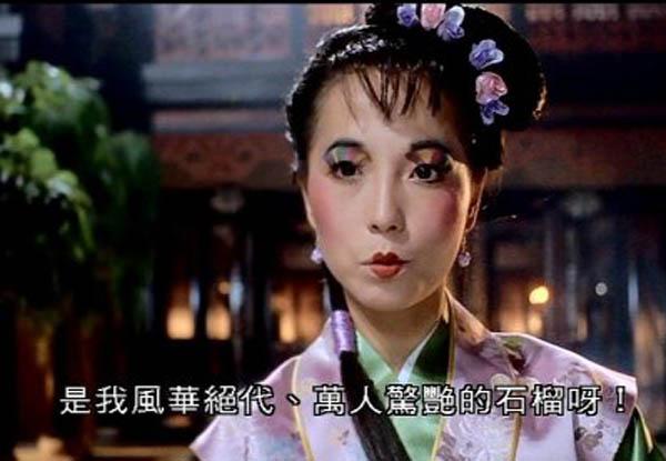 "风华绝代,万人惊艳的石榴"一部星爷的电影,让苑琼丹在丑星的道路上