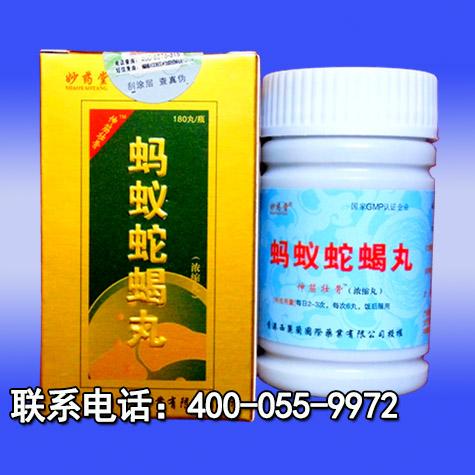 蚂蚁蛇蝎丸康兴商贸公司厂价销售