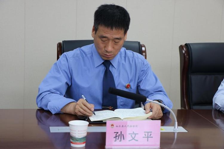 支部召开政法队伍教育整顿专题组织生活会,会议由支部书记孙文平主持