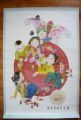 商品点评:花包包_年画/宣传画__绘画稿印刷_年画_水彩/水粉_八十年代