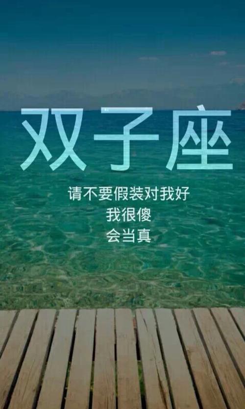 双子座