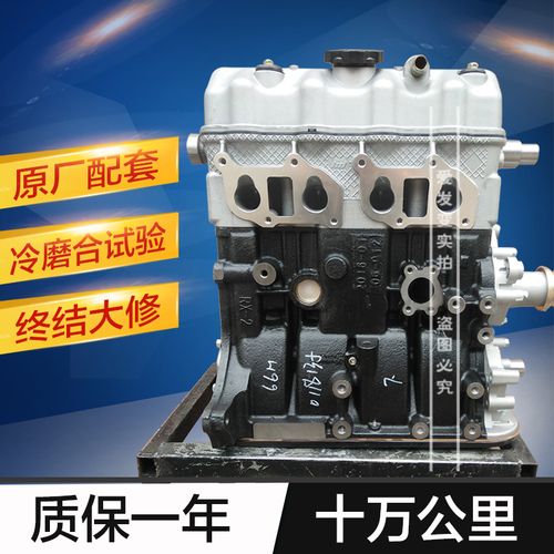全新长安之星二代五菱之光东风小康2代 474 465荣光b12发动机总成