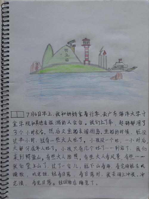 2019暑假图文日记