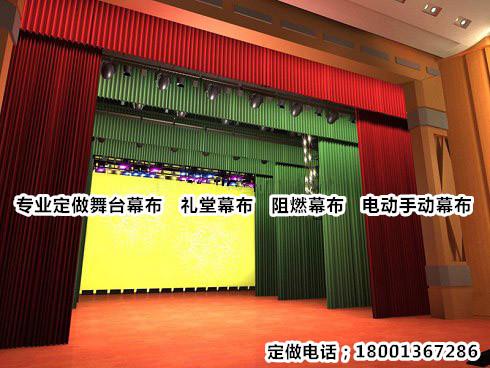 秦皇岛定做幕布定做舞台大幕布秦皇岛定做各种金丝绒舞台幕布