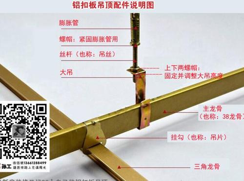 图解铝扣板吊顶安装步骤