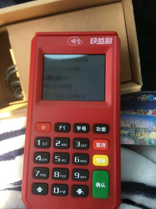 万达集团快钱支付公司pos产品介绍